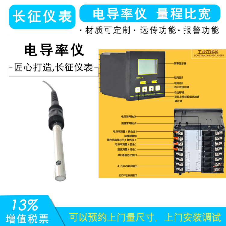 119電導(dǎo)率儀.jpg 119電導(dǎo)率儀.jpg