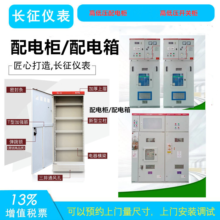 高低壓配電開關(guān)柜.jpg 高低壓配電開關(guān)柜.jpg