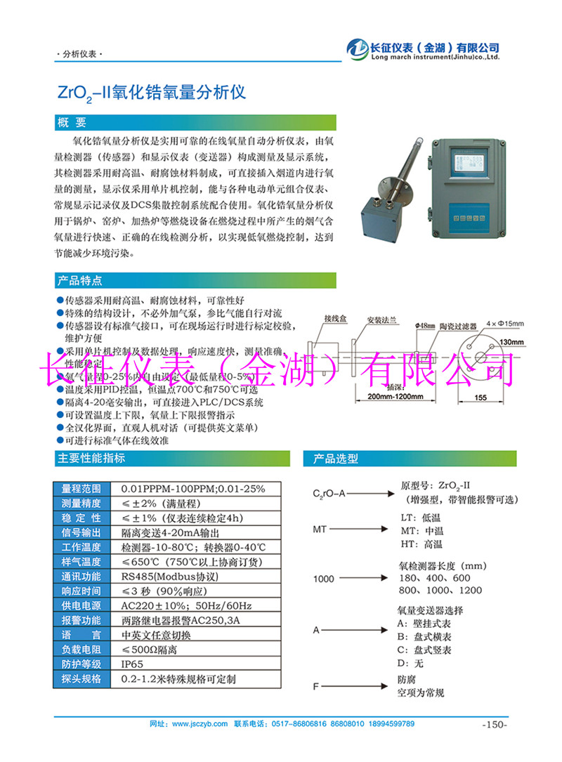 分析儀表-7.jpg 分析儀表-7.jpg
