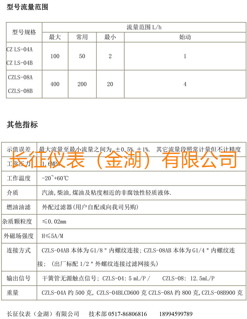 微小流量計-2.jpg 微小流量計-2.jpg