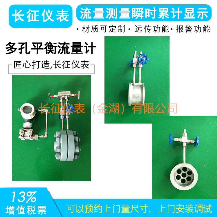 49平衡流量計(jì).jpg 49平衡流量計(jì).jpg
