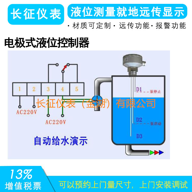 液位計如何實現(xiàn)泵的啟停，液位控制器