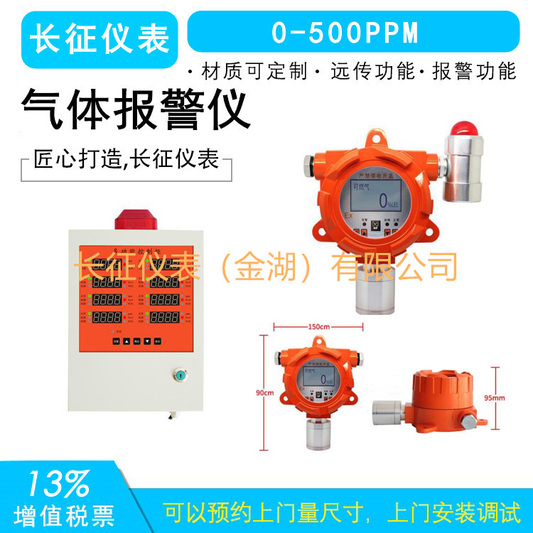 天然氣報(bào)警儀/天然氣報(bào)警器/天然氣檢測儀