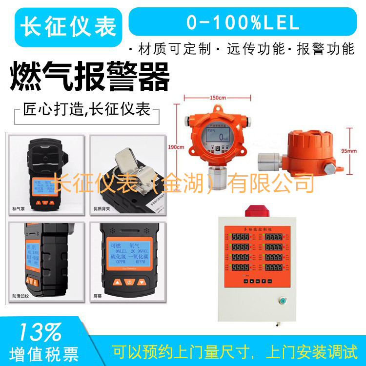 煤氣報(bào)警器/煤氣報(bào)警儀/煤氣檢測儀