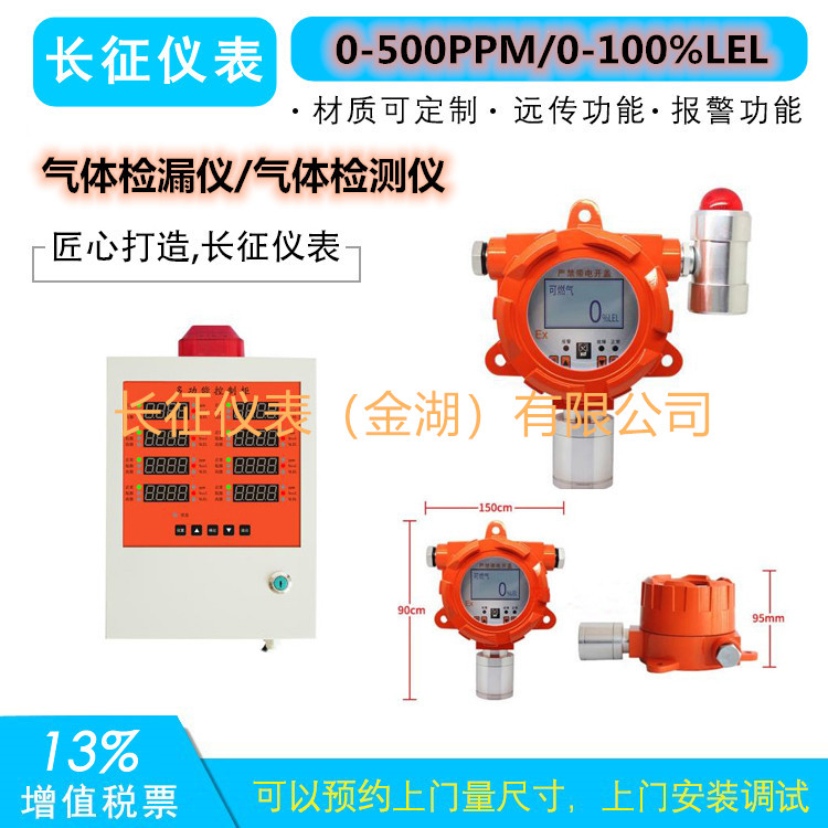 汽油報(bào)警器、汽油報(bào)警儀、汽油檢測報(bào)警儀將接線方式